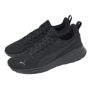 【PUMA】休閒鞋 Anzarun Lite 男鞋 黑 輕量 運動鞋 371128-01