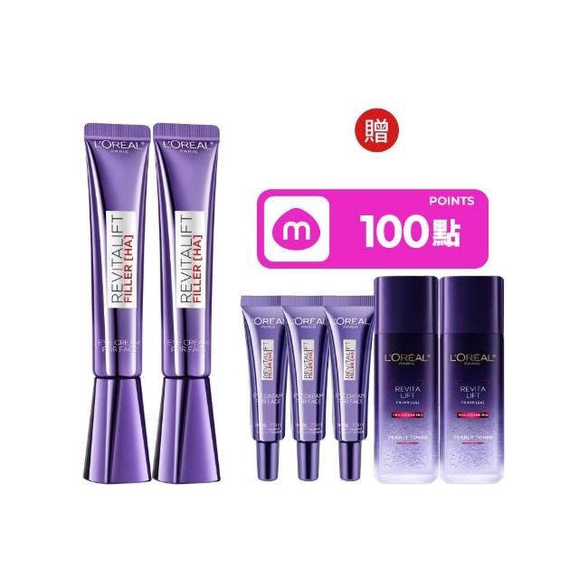 【L’OREAL Paris 巴黎萊雅】玻尿酸眼霜級撫紋精華霜30ml_2入(紫熨斗MAX3.0)