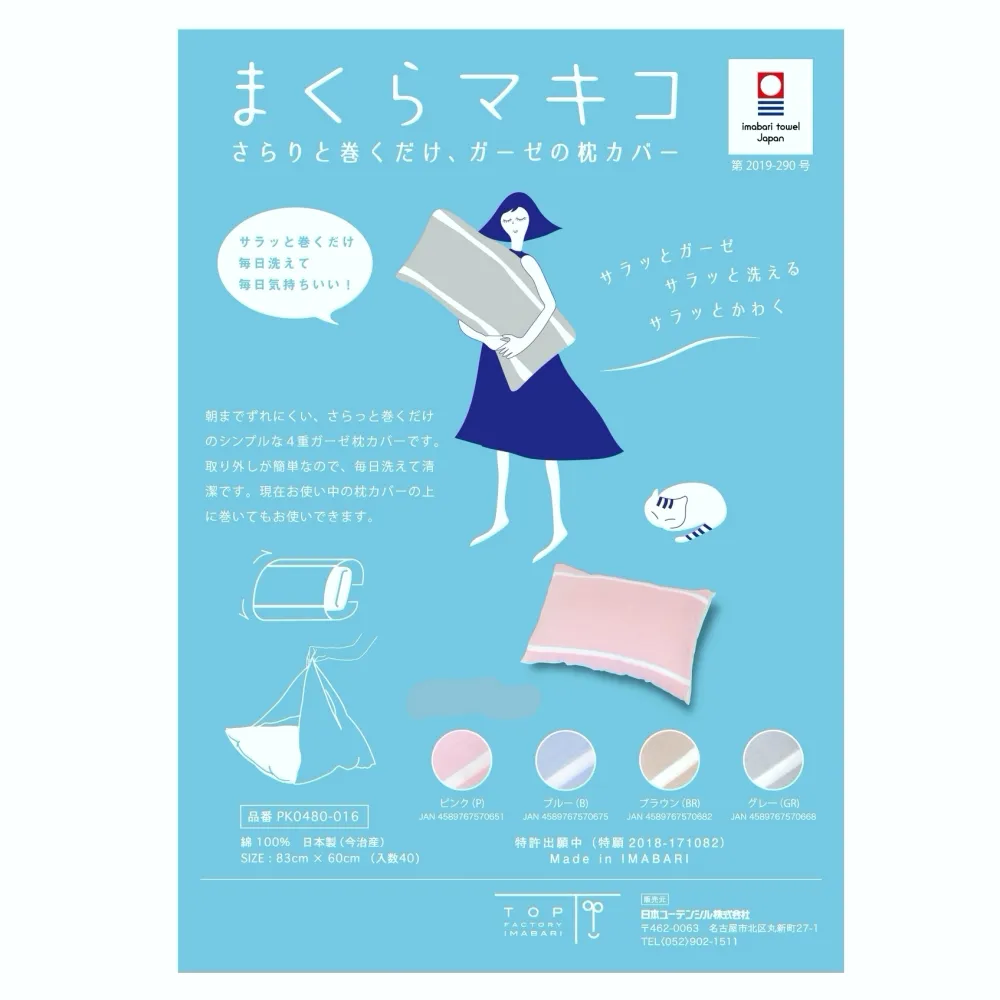 純棉透氣枕巾 枕用毛巾(日本製 枕頭套 枕套)