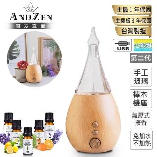 【ANDZEN】安得仁 實木擴香儀AZ-8100第2代(買就送澳洲精油10mlx5瓶/香氛機/負離子/定時/玻璃/擴香機)