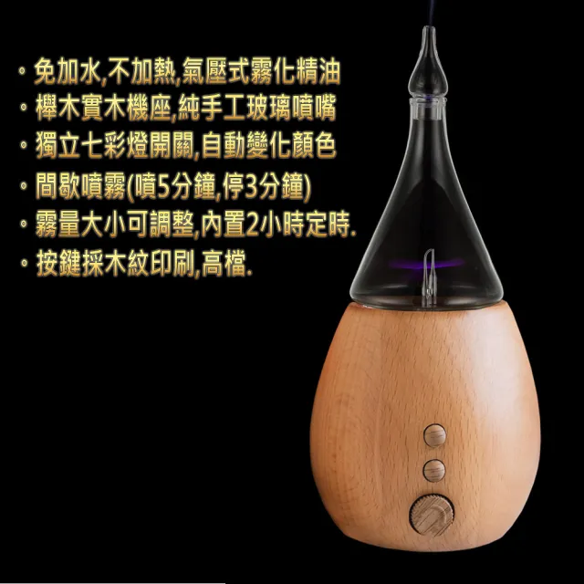 【ANDZEN】安得仁 實木擴香儀AZ-8100第2代(買就送澳洲精油x3瓶/香氛機/負離子/定時/玻璃/擴香機)
