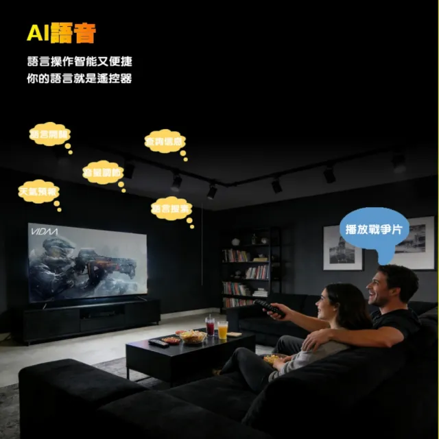 【DigiKing 數位新貴】43吋量子點 4K 藍芽語音 VIDAA智慧聯網液晶顯示器(DK-QV43KP11)