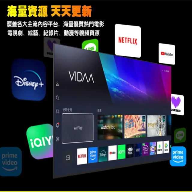 【DigiKing 數位新貴】43吋量子點 4K 藍芽語音 VIDAA智慧聯網液晶顯示器(DK-QV43KP11)