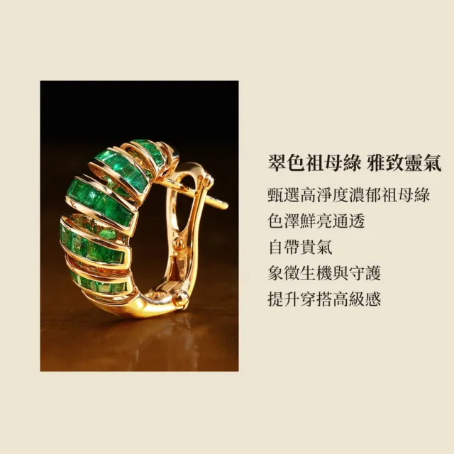 月輝珠寶 2克拉頂級天然祖母綠 18K金耳環 軌道式鑲嵌工藝 牛角包立體造型 復古奢華 高級訂製珠寶