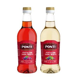 【PONTI】義大利 白酒醋/紅酒醋 500ml 兩款任選 (白葡萄酒醋 紅葡萄酒醋)