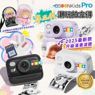 【esoon】+esoonkids Pro 潮玩兒童拍立得/兒童相機(16G相機包組合/禮物)