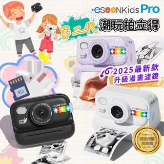 【esoon】+esoonkids Pro 潮玩兒童拍立得/兒童相機(16G組合/禮物)