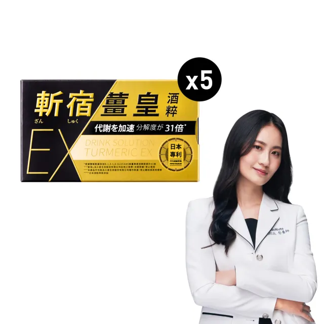 【TAIZAKU 火星生技】斬宿薑皇EX 4送1入 10粒/盒(薑黃 鋅 胡椒萃取 靈芝 男性保健 應酬神器)