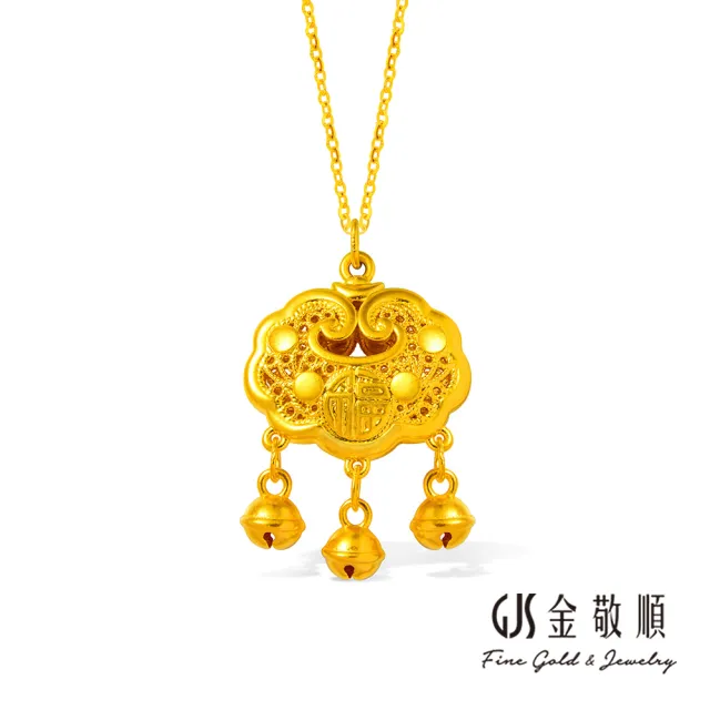 【GJS 金敬順】黃金墜子 硬金 古法金 平安鎖 福字 中性款(金重:0.40錢/+-0.03錢)