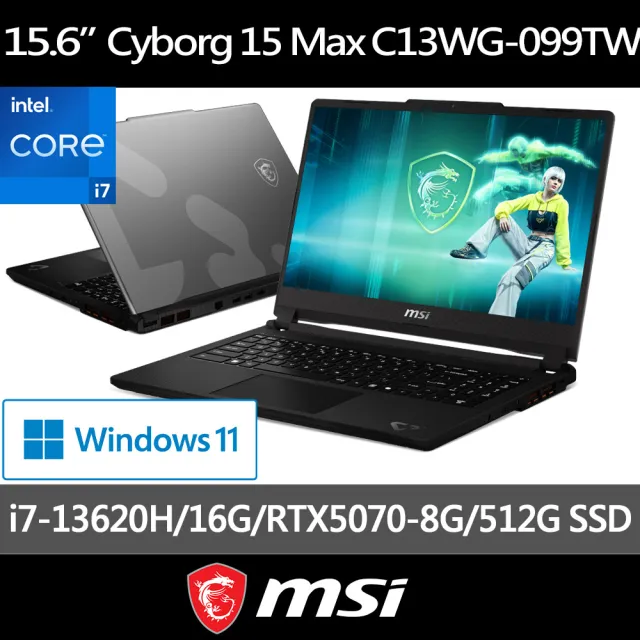 【MSI 微星】15.6吋i7 RTX5070 電競筆電(Cyborg 15 Max/i7-13620H/16G/512G SSD/W11/C13WG-099TW)
