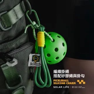 【索樂生活】匹克球矽膠繩吊飾 匹克球吊飾 公仔矽膠繩 運動吊飾 禮物送禮 鑰匙圈包包掛飾