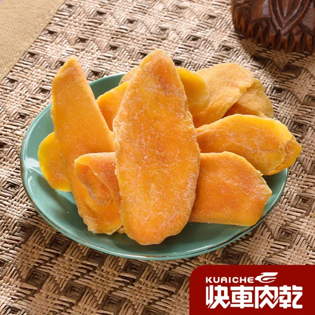 【快車肉乾】蜜餞果乾分享包*3包(台灣芭樂乾300g/泰太芒果乾230g/紅心芭樂乾250)