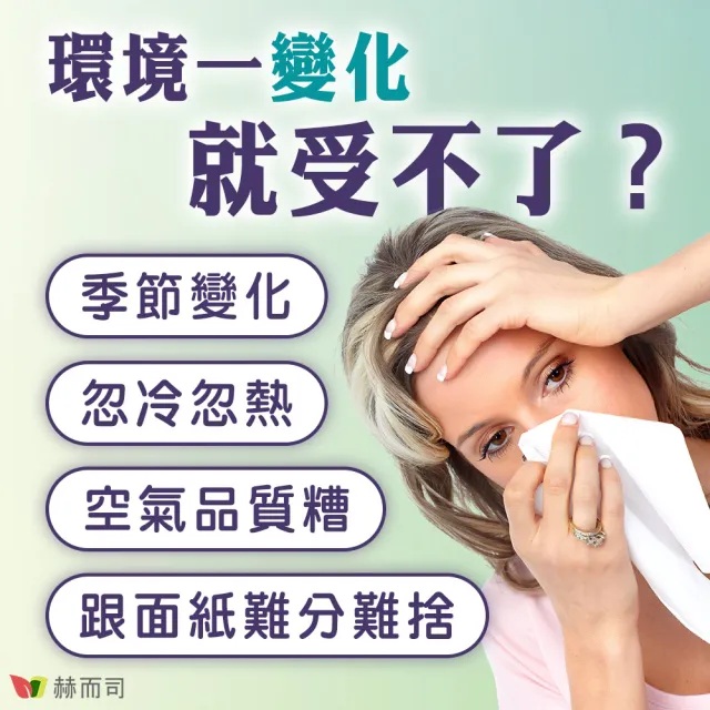 【赫而司】LP-300X優勢益生菌2罐(共120顆調整體質活性乳酸菌七益菌/兒童益生菌+益生素果寡醣素食膠囊)
