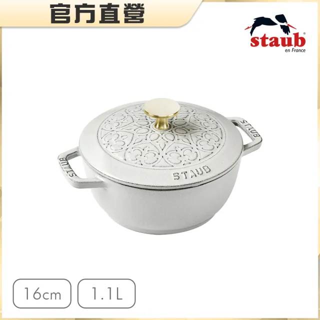【STAUB】松露白Lily雕花琺瑯鑄鐵和食鍋16cm贈配件2件組(德國雙人牌集團官方直營)