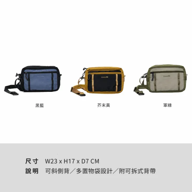 【Crocodile】鱷魚皮件 旅行小包 輕量斜背包 多層拉鏈收納 戶外穿搭風 GRID系列 0104-11703