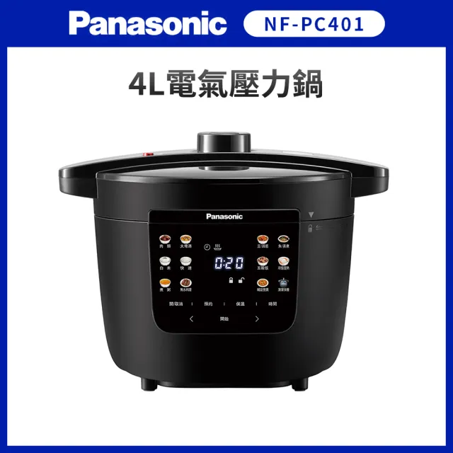 【Panasonic 國際牌】4L電氣壓力鍋(NF-PC401)