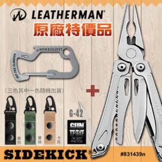 【美國 Leatherman】Sidekick工具鉗+GUN強力萬用雙扣鑰匙圈 17種功能(831439-n+G42)