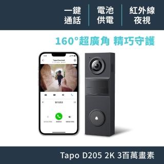 【TP-Link】Tapo D205 2K 3MP 電池式 AI智慧門鈴 Wi-Fi門鈴 160°超廣角 支援512GB記憶卡