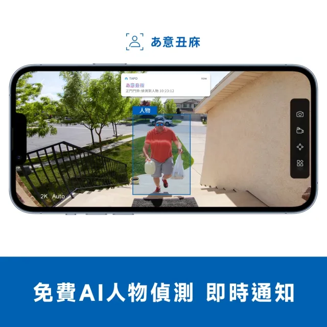 【TP-Link】Tapo D205 2K 3MP 電池式 AI智慧門鈴 Wi-Fi門鈴 160°超廣角 支援512GB記憶卡