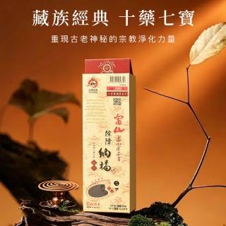 【富山檀香】除障香3.5H盤香 48片/盒/5盒組 供佛 除穢化煞 淨化磁場