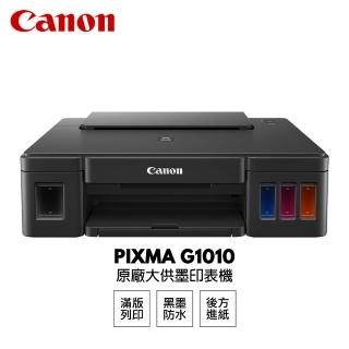 【Canon】PIXMA G1010 單功能連供印表機