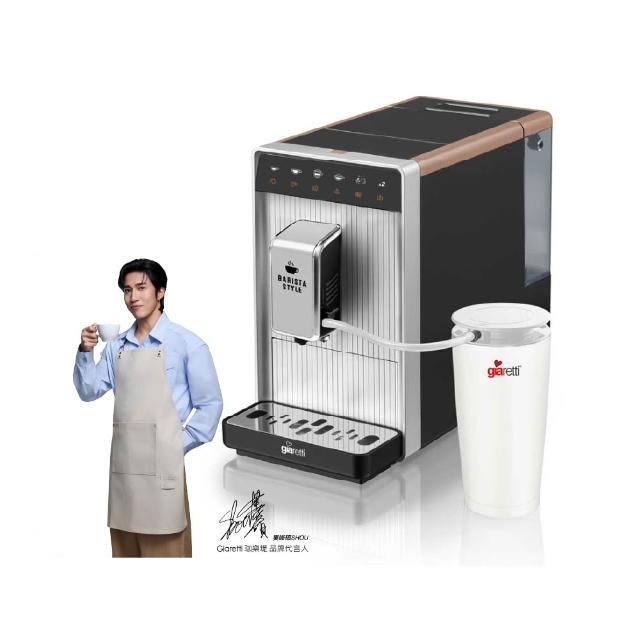 【Giaretti 珈樂堤】Barista A1+旗艦全自動義式咖啡機 GI-A1000(19Bar萃取/拿鐵咖啡/雙層不銹鋼奶壺)