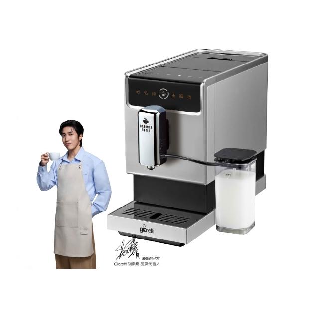 【Giaretti 珈樂堤】Barista奶泡大師 C3全自動義式咖啡機 GI-8530