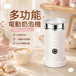 電動奶泡機 小型全自動家用打奶泡器 冷熱兩用牛奶發泡器 咖啡拉花專用輕巧奶泡器具