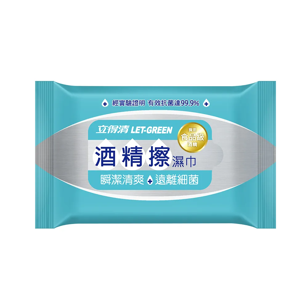 【立得清】酒精擦濕紙巾 清潔抗菌 擦拭無水痕-隨行包(10抽x12包  適合手部清潔與擦拭餐具)