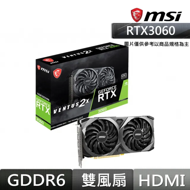 【MSI 微星】GeForce RTX 3060 VENTUS 2X 12G OC 顯示卡