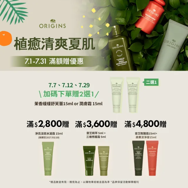 【ORIGINS 品木宣言】駐顏有樹撫紋煥膚A醇精華48ml