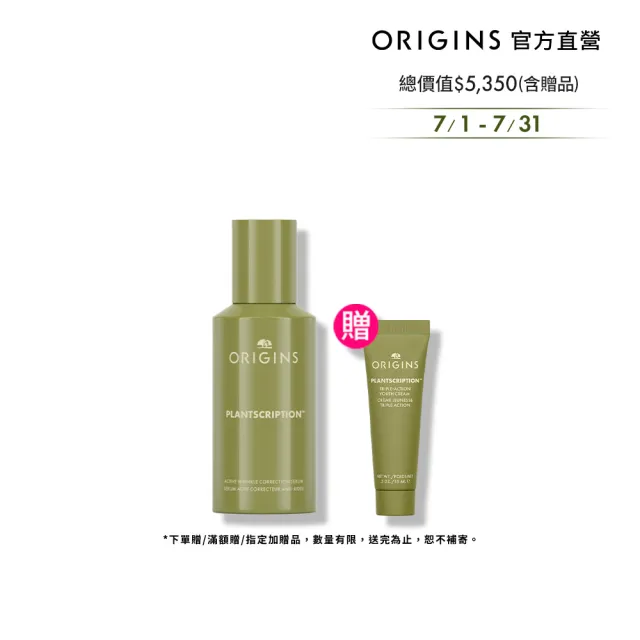 【ORIGINS 品木宣言】駐顏有樹撫紋煥膚A醇精華48ml