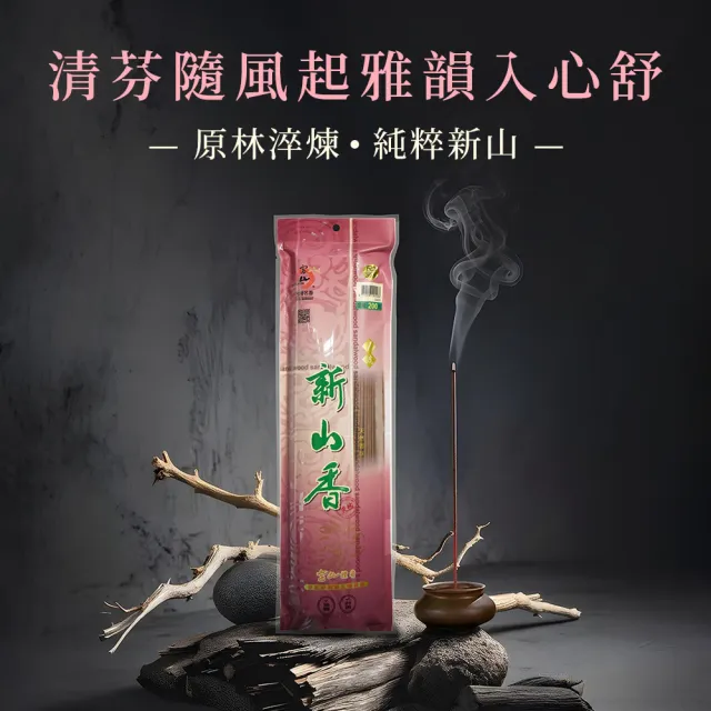 【富山檀香】1號新山香立香 尺7螺紋(15) 立香1斤 3包組 檀香 拜拜香 禮佛 家庭佛堂 中小型宮廟