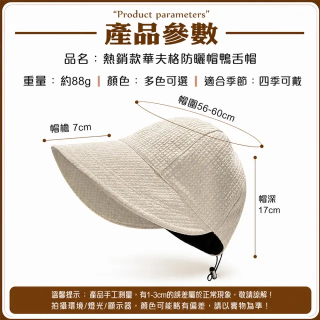 【QIDINA】日系百搭遮陽大帽簷華夫格鴨舌帽-I(防曬遮陽帽 防曬帽 漁夫帽 棒球帽子女)