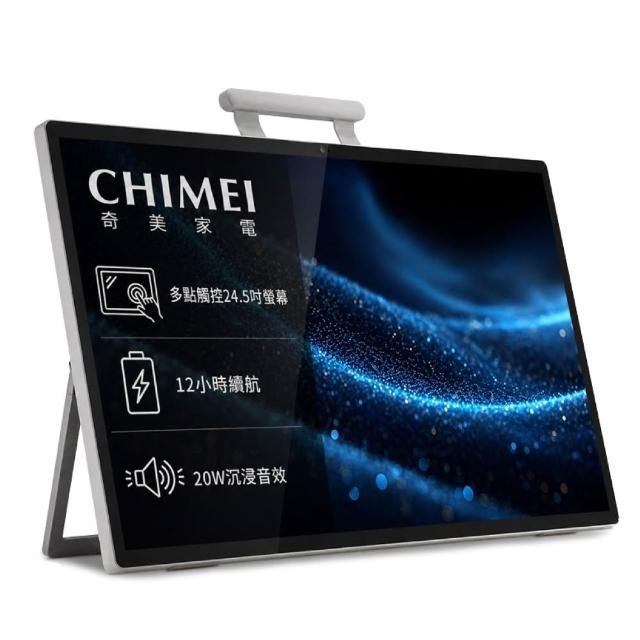 【CHIMEI 奇美】24.5吋GO奇機256GB 可攜式+觸控智慧螢幕(GO奇機豪華組)