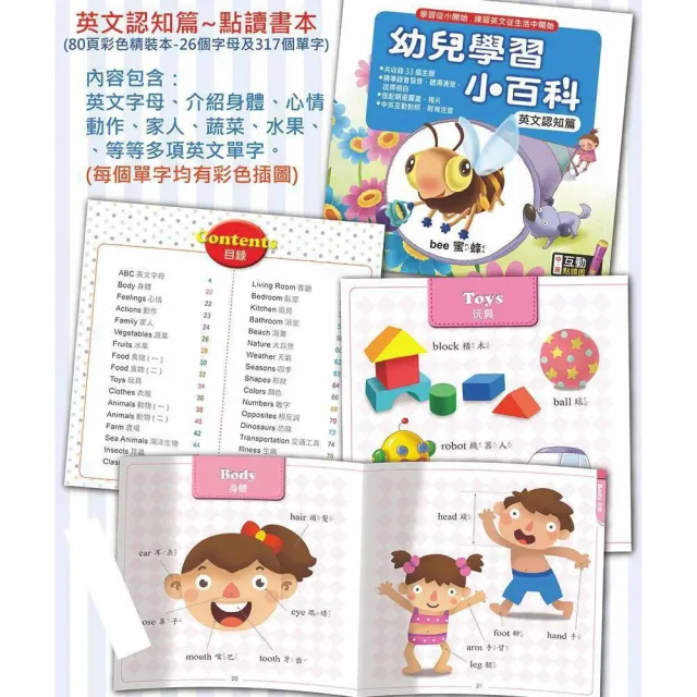 【南門書局】ㄅㄆㄇ教學 幼兒學習小百科點讀書+點讀筆 幼兒教材推薦 幼兒認知書