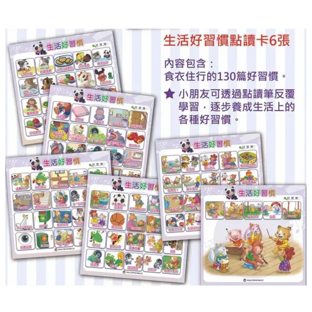 【南門書局】ㄅㄆㄇ教學 幼兒學習小百科點讀書+點讀筆 幼兒教材推薦 幼兒認知書