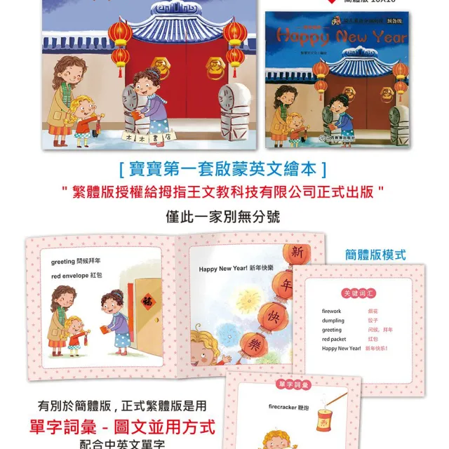 【南門書局】附QR code 寶寶的第一套英文小繪本 60冊+點讀筆 寶寶英文啟蒙 英文小繪本60本