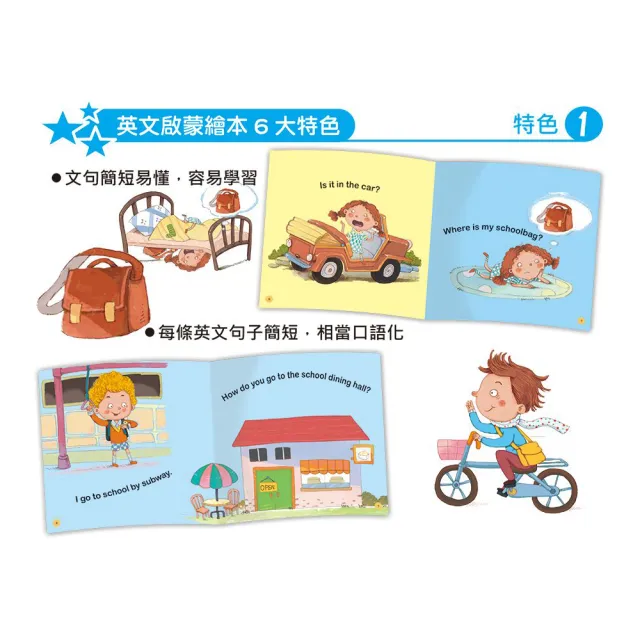 【南門書局】附QR code 寶寶的第一套英文小繪本 60冊+點讀筆 寶寶英文啟蒙 英文小繪本60本