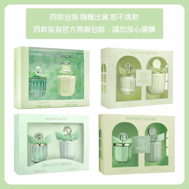【WOMEN’SECRET】花漾清新女性淡香水禮盒(專櫃公司貨)