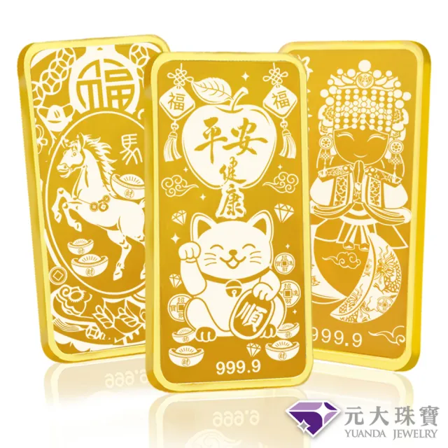 【元大珠寶】黃金一錢金塊金條 十三選一(獨家與白沙屯媽祖授權聯名)