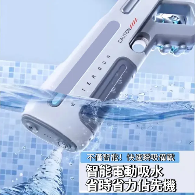 【啾愛你】充電式自動連發水槍 兩入組 (自動吸水 / 遠距離射擊 / 電動水槍)