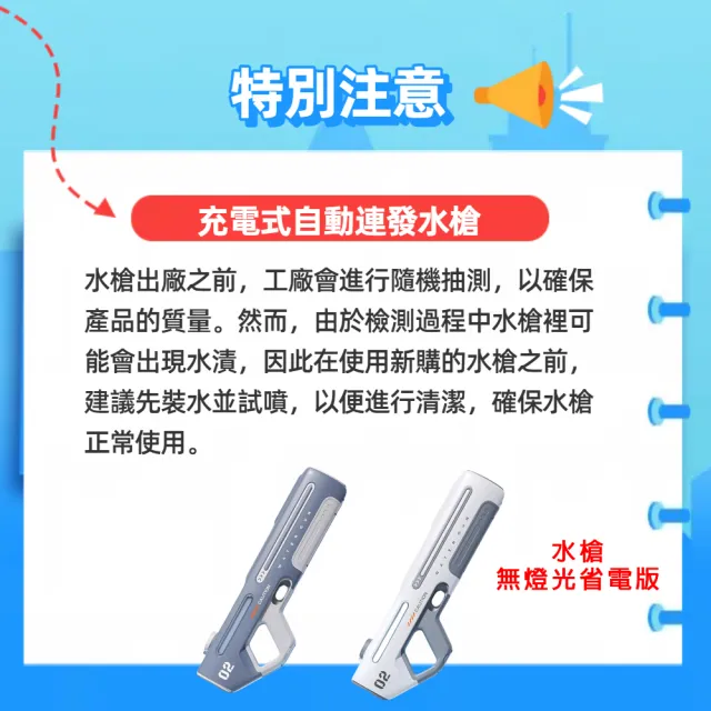 【啾愛你】充電式自動連發水槍 兩入組 (自動吸水 / 遠距離射擊 / 電動水槍)