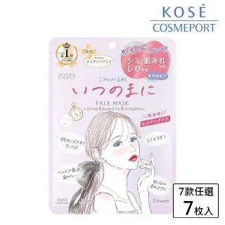 【KOSE COSMEPORT】光映透 悄然時光抗皺面膜-7枚入