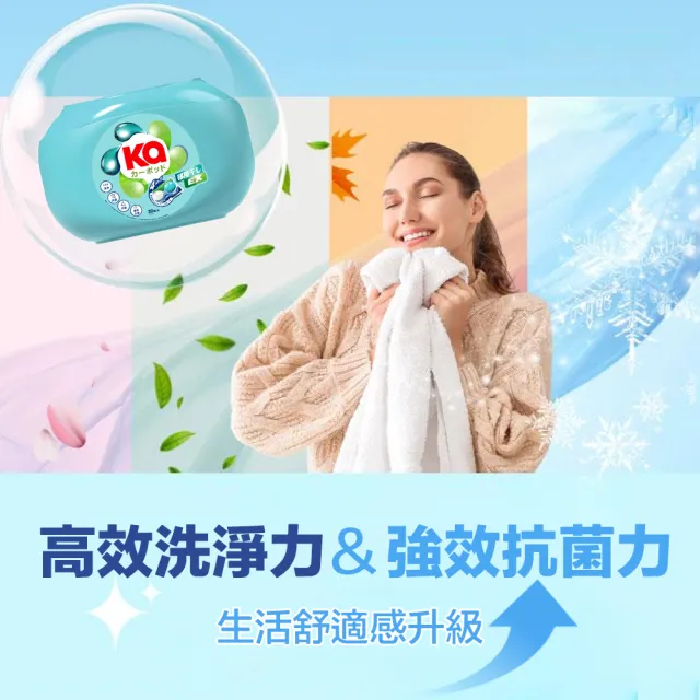 【Ka 王子菁華】官方直營 Kapod 4合1 抗菌洗衣膠囊20顆/盒 (室內晾曬)