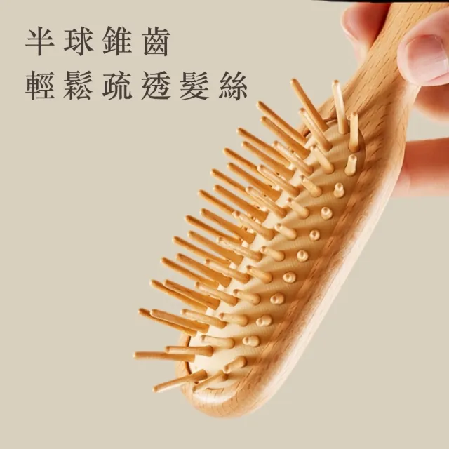 櫸木 橢圓 迷你梳 兒童梳 直齒/球齒(限量加贈組)