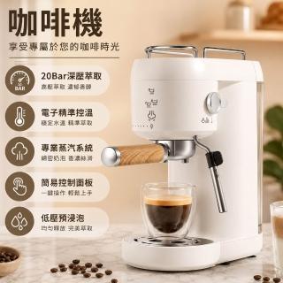 【Felsted 菲仕德】義式半自動咖啡機 20Bar深壓萃取 濃縮咖啡機 可拆卸儲水箱託盤 打奶泡 家用小型 KQ