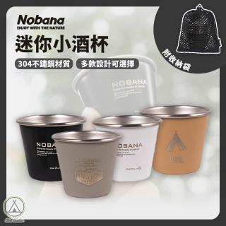 【Chill Outdoor】Nobana 不鏽鋼迷你小酒杯 50ml 4入一組(shot杯 烈酒杯 子彈杯 一口杯 吞杯)
