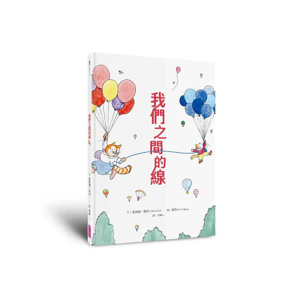 我們之間的線