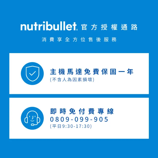 【nutribullet 紐粹樂】絕版品特惠！1500瓦SmartTouch強效營養瞬萃調理機NBT-15（打熱食/破壁機/momo獨家）